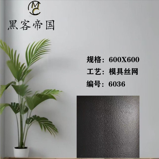 6036 Black Mould Matt Tiles