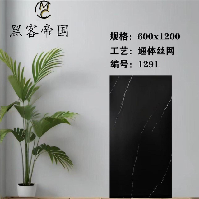1291 Black Matt Tiles