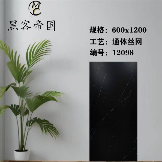 12098 Black Matt Tiles