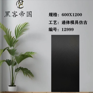 12999 Black Wood Mould Matt Tiles