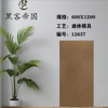 12637 Wood Mould Matt Tiles
