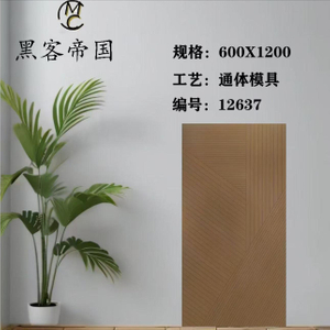 12637 Wood Mould Matt Tiles