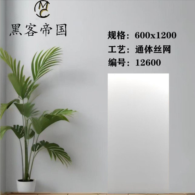 12600 Matt Tiles