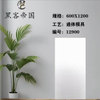12900 White Sandstone Mould Matt Tiles