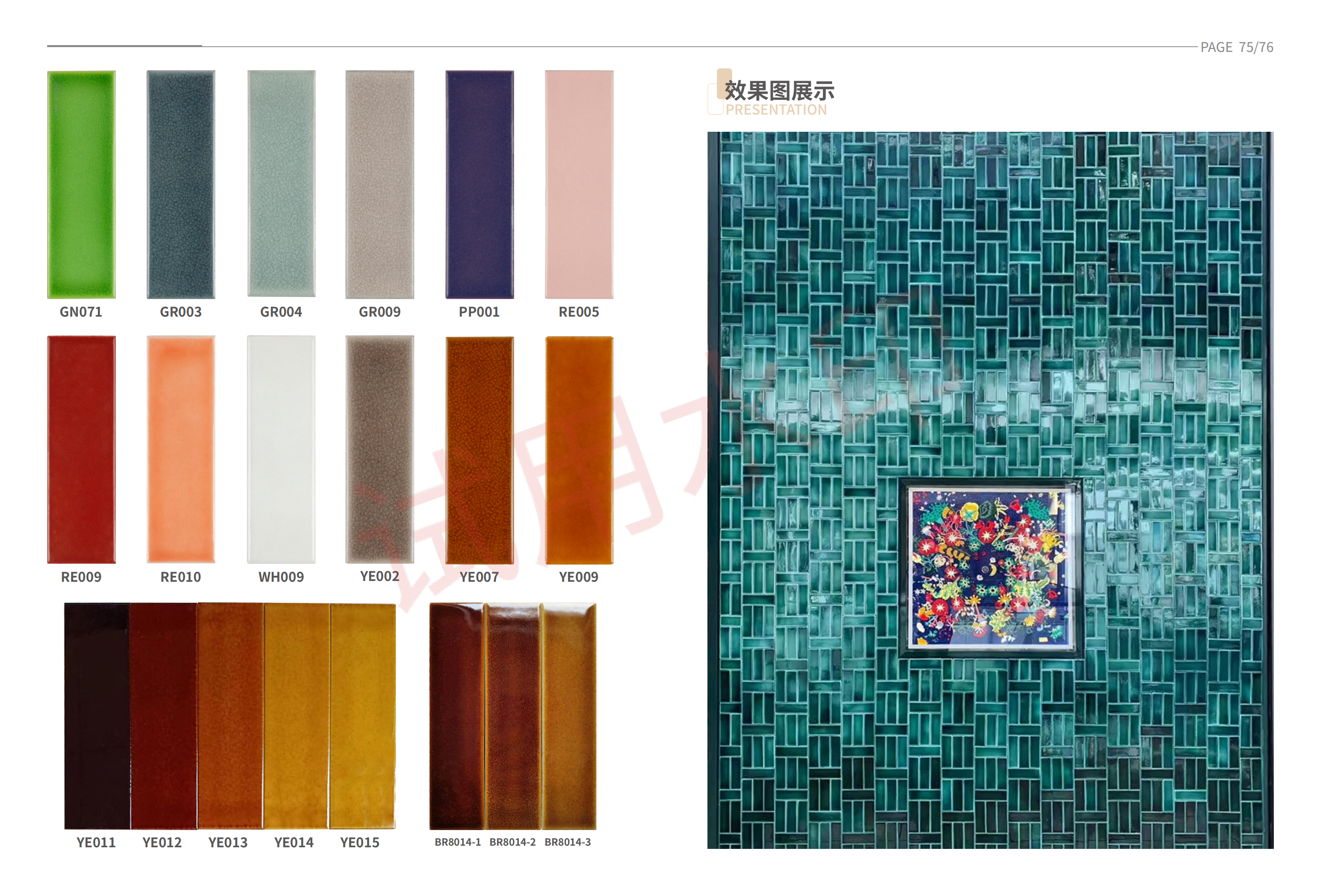 千纳手工砖图册2024__38