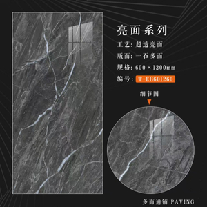 60x120 cm Glazed Polish Floor Tiles