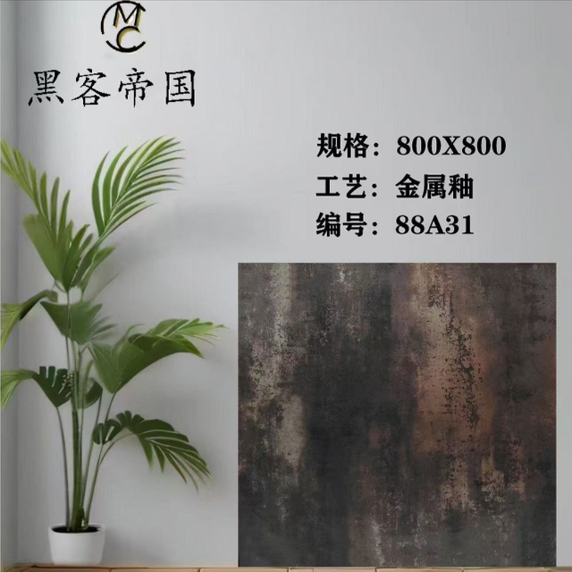 88A31 Metalic Tiles