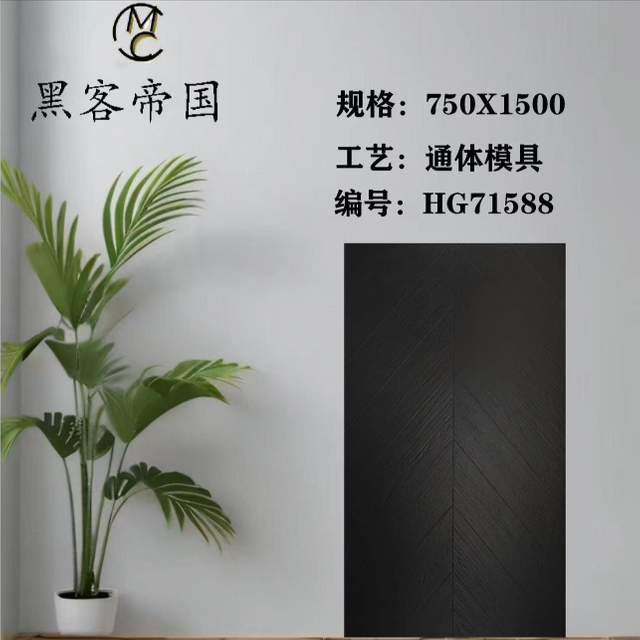 71588 Black Mould Matt Tiles