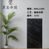 1272 Black Matt Tiles