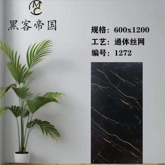 1272 Black Matt Tiles