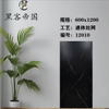 12010 Black Matt Tiles