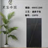 12070 Black Matt Tiles