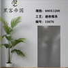 12676 Slate Mould Matt Tiles