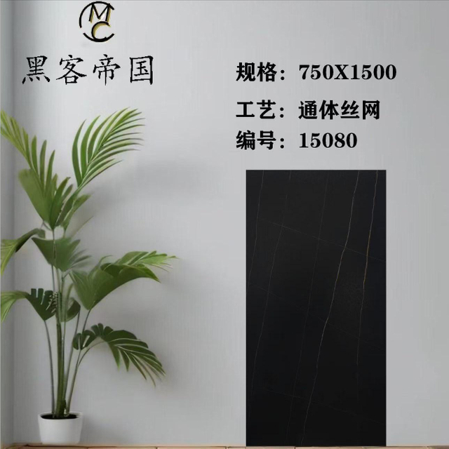 15080 Black Matt Tiles