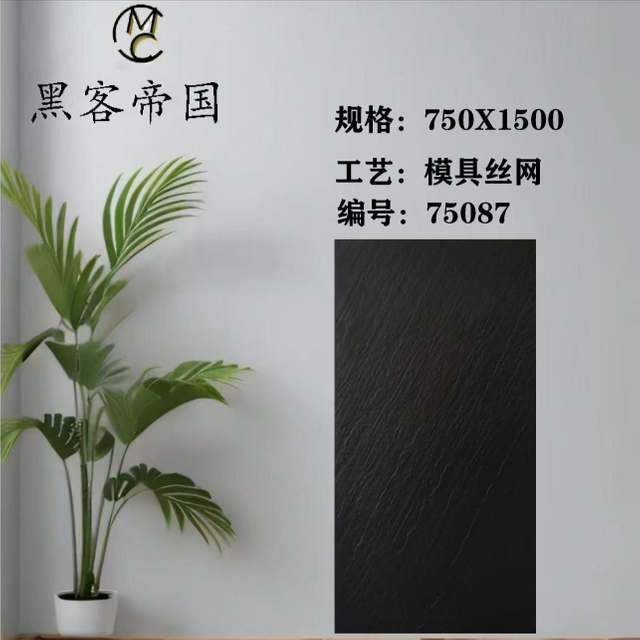 75087 Sandstone Mould Black Matt Tiles