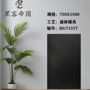 71577 Wood Mould Black Matt Tiles