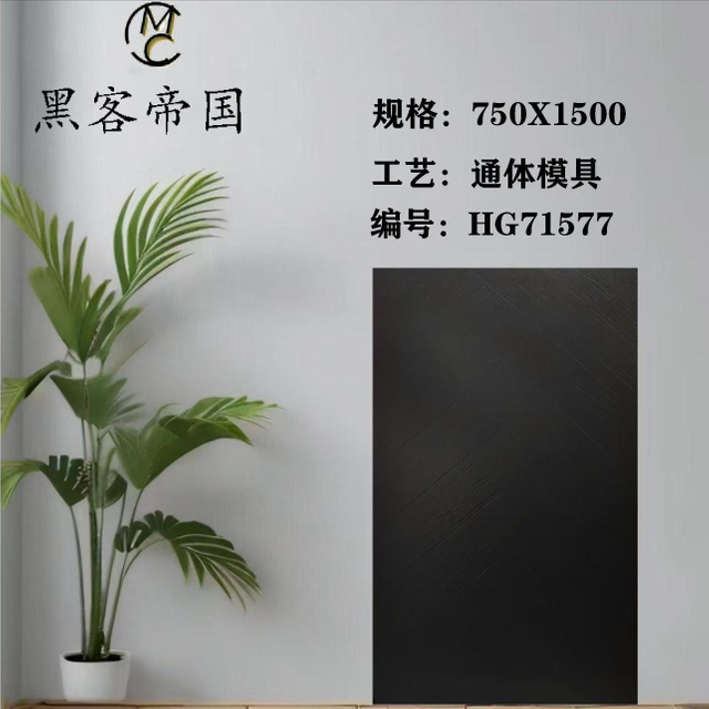 71577 Wood Mould Black Matt Tiles