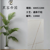 12060 Matt Tiles