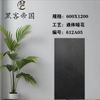 612A05 Dark Color Matt Tiles