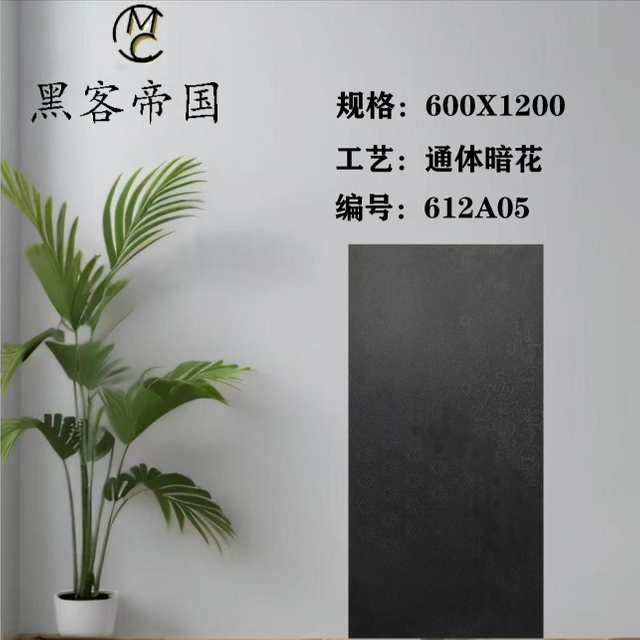 612A05 Dark Color Matt Tiles