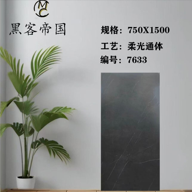 7633 Dark Grey Matt Tiles