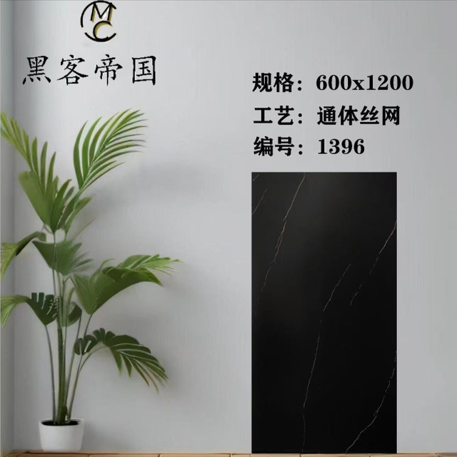 1396 Black Matt Tiles