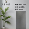 12088 Sandstone Mould Matt Tiles