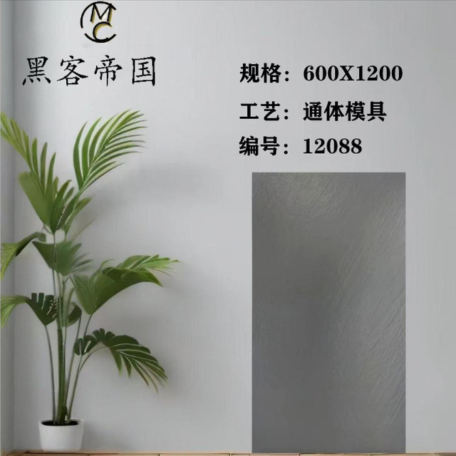 12088 Sandstone Mould Matt Tiles