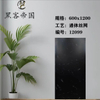 12099 Black Matt Tiles