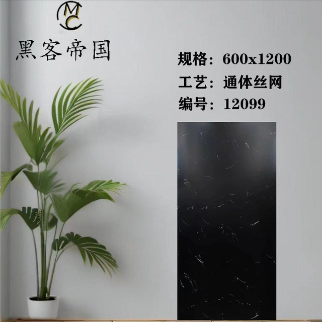 12099 Black Matt Tiles