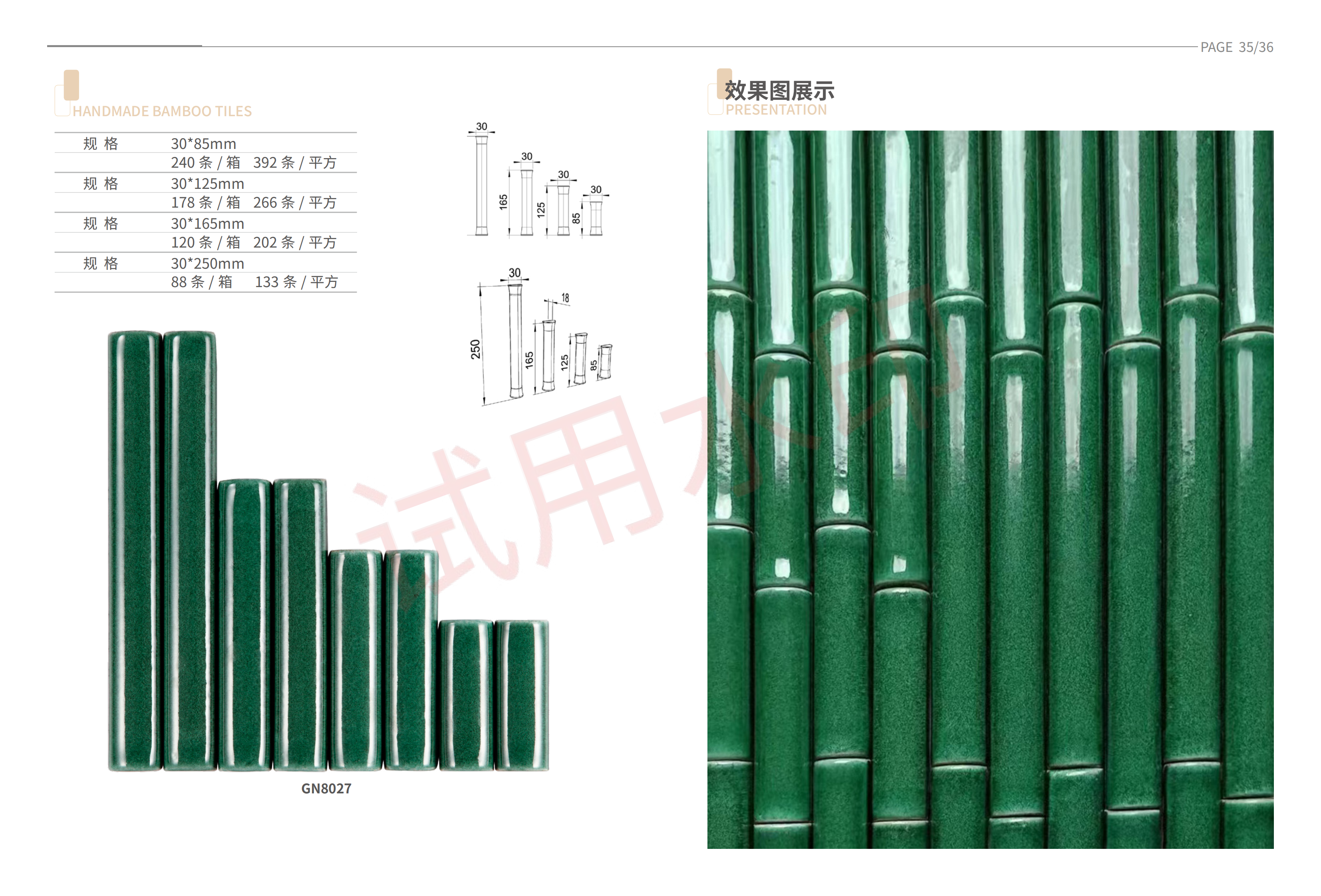 千纳手工砖图册2024__18
