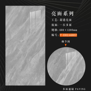 60x120 cm Glazed Polish Floor Tiles