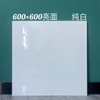 Glazed Polish Glossy Tiles