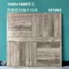 Carved Wood Matt Tiles