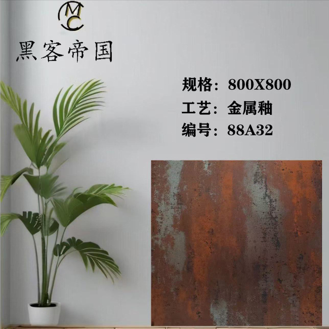 88A32 Metalic Tiles