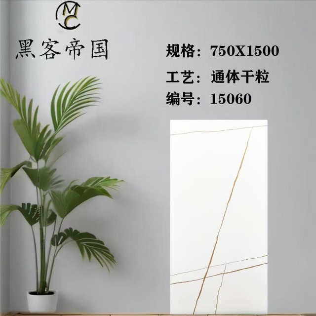 15060 White Matt Tiles