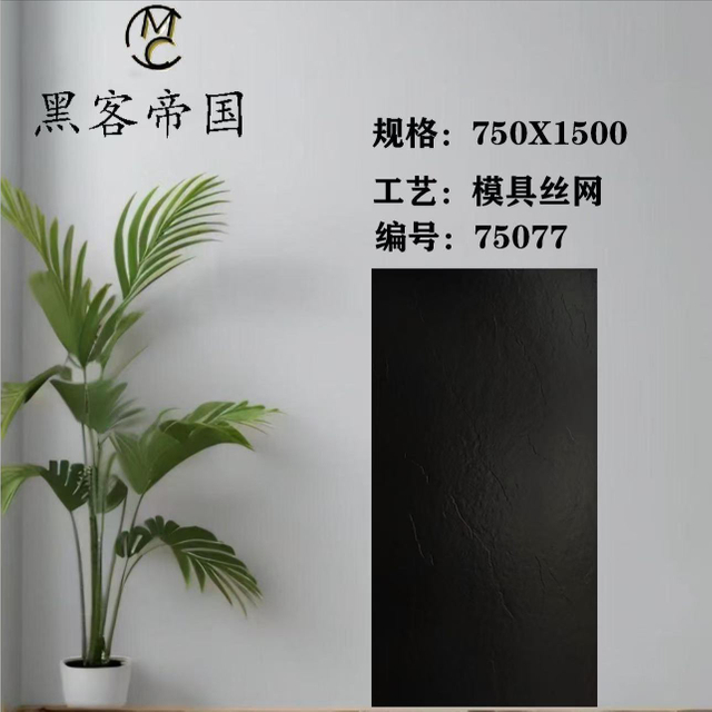 75077 Slate Mould Black Matt Tiles