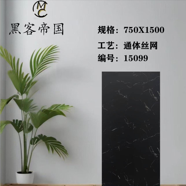 15099 Black Matt Tiles