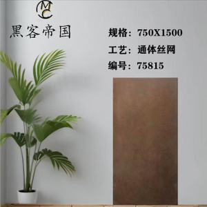 71815 Brown Matt Tiles