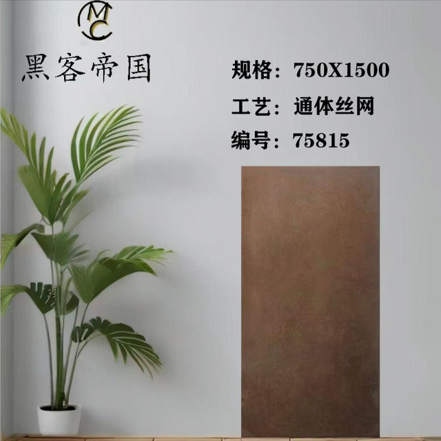 71815 Brown Matt Tiles