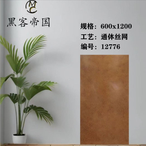 12776 Brown Matt Tiles