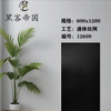 12699 Pure Black Matt Tiles
