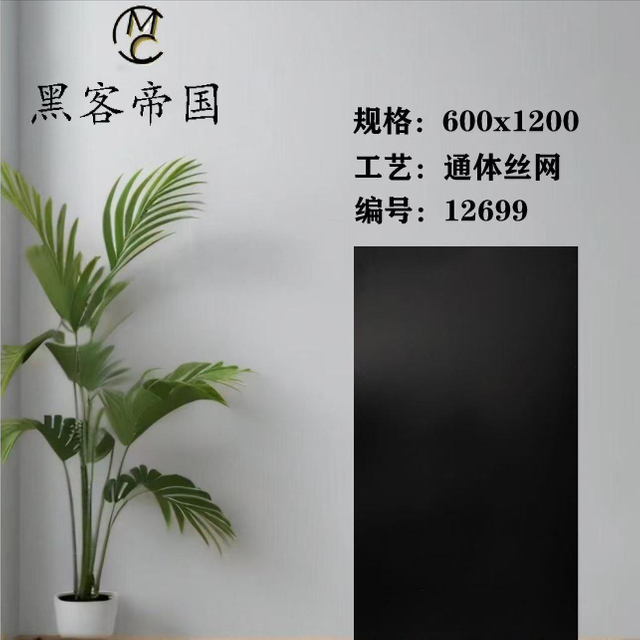 12699 Pure Black Matt Tiles