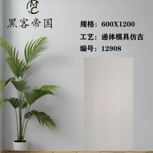 12908 Mould Matt Tiles