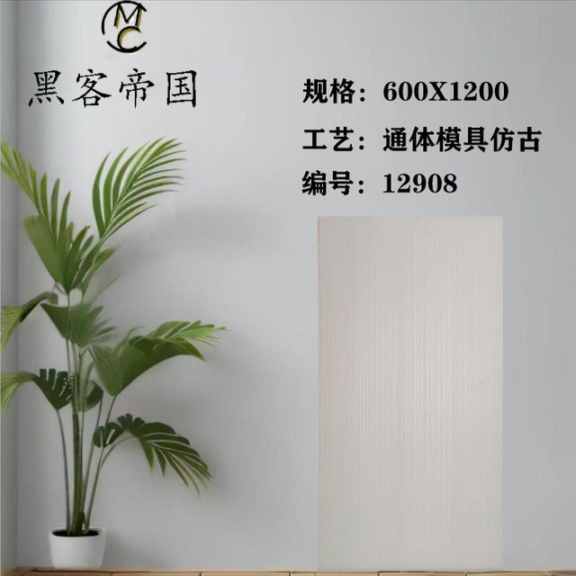 12908 Mould Matt Tiles