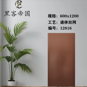 12816 pure brown matt tiles