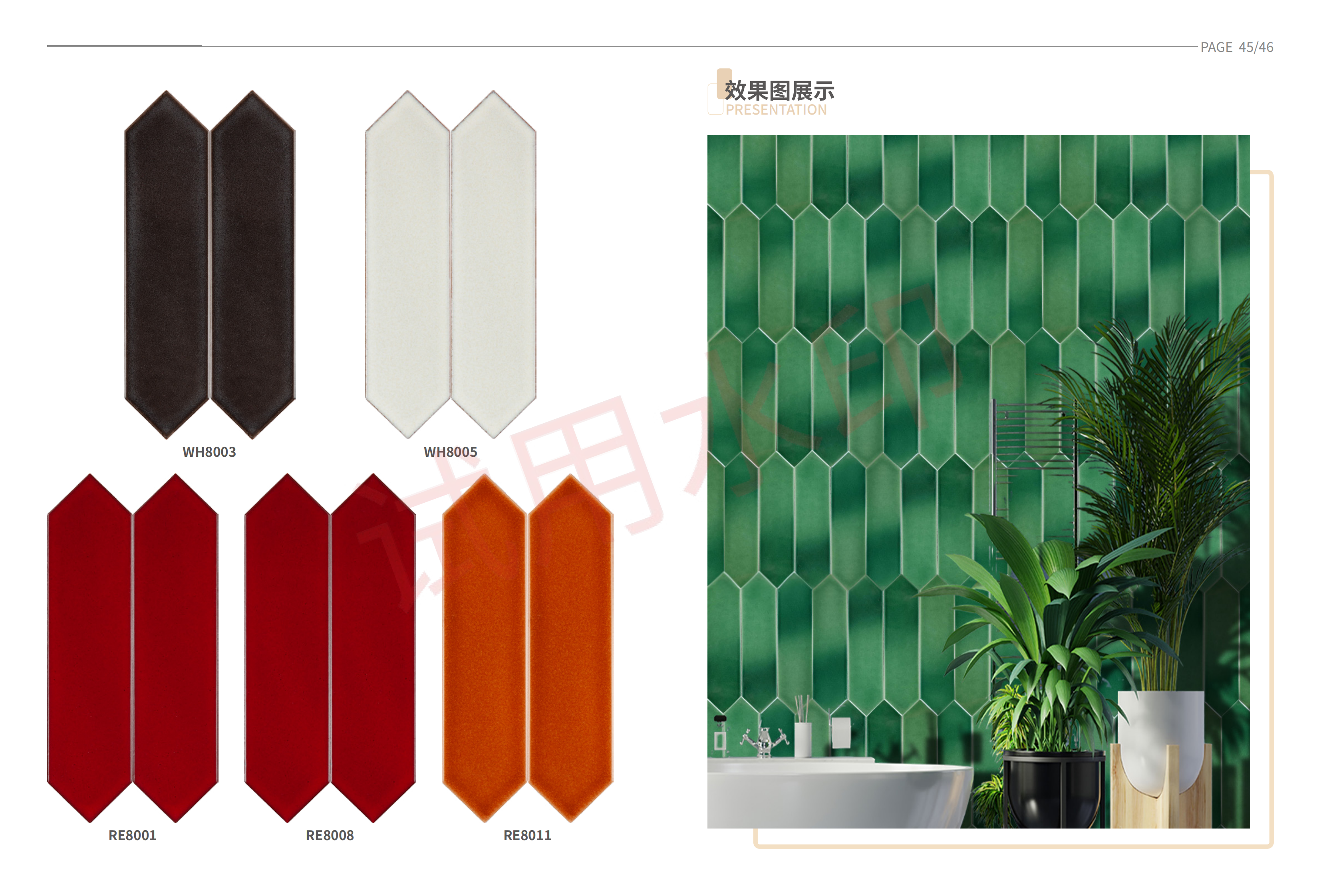 千纳手工砖图册2024__23