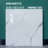 Glazed Polish Glossy Tiles