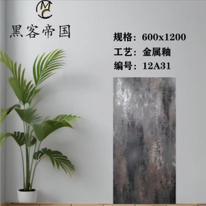 12A31 Metalic Tiles