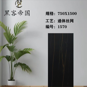 1570 Black Matt Tiles